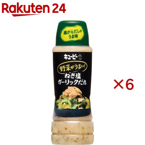 お店TOP＞フード＞調味料・油＞ドレッシング＞和風ドレッシング＞キユーピー 野菜がうまい！ ねぎ塩ガーリックだれ (260ml×6セット)【キユーピー 野菜がうまい！ ねぎ塩ガーリックだれの商品詳細】●ねぎとにんにくを鶏がらだしとごま油でコク深く仕立てたうまだれ【品名・名称】たれ【キユーピー 野菜がうまい！ ねぎ塩ガーリックだれの原材料】植物油脂(国内製造)、砂糖、長ねぎ、食塩、醸造酢、にんにく、チキンエキスパウダー、小麦発酵調味料、しょうが、ごま、チキンエキス、香辛料、濃縮レモン果汁／調味料(アミノ酸等)、増粘剤(キサンタンガム)、香辛料抽出物、(一部に小麦・ごま・大豆・鶏肉を含む)【栄養成分】大さじ約1杯(15g)あたりエネルギー：46kcal、たんぱく質：0.2g、脂質：4.6g、炭水化物：0.9g、食塩相当量：0.6g【アレルギー物質】小麦・ごま・大豆・鶏肉【保存方法】・記載なし【注意事項】・開栓後の保存目安は1カ月です。【原産国】日本【発売元、製造元、輸入元又は販売元】キユーピー※説明文は単品の内容です。リニューアルに伴い、パッケージ・内容等予告なく変更する場合がございます。予めご了承ください。・単品JAN：4901577093760キユーピー182-0002 東京都調布市仙川町2-5(お客様相談室)0120-14-1122広告文責：楽天グループ株式会社電話：050-5577-5043[調味料]