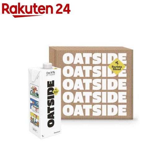 OATSIDE オーツサイド オーツミルク バリスタブレンド(1L 6本入) オーツミルク オーツ麦 植物性 プラントベース