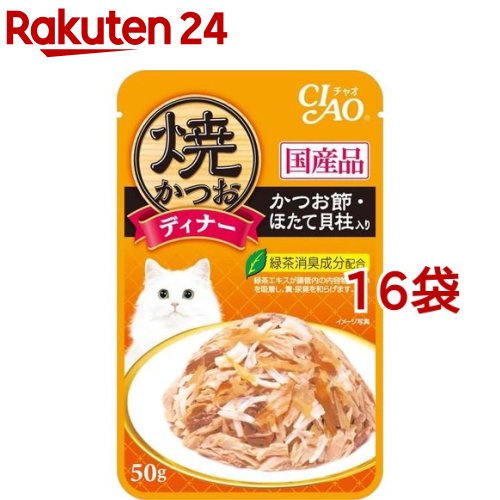 いなば チャオ 焼かつおディナー かつお節・ほたて貝柱入り(50g*16コセット)【1909_pf0 ...