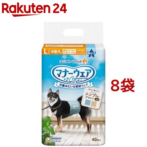 マナーウェア 男の子用 Lサイズ ストライプジーンズ(40枚入*8袋)【マナーウェア】