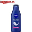 ニベア スキンミルク しっとり(200g)【ニベア】 ボディケア クリーム 全身 保湿 しっとり 乾燥肌