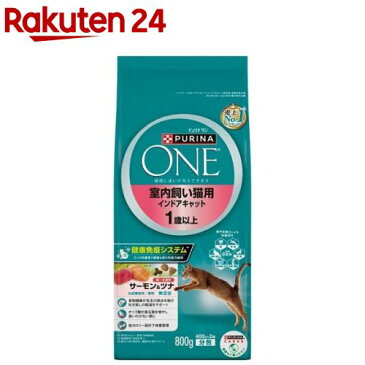 ピュリナワン キャット 室内飼い猫用 インドアキャット 1歳以上 サーモン＆ツナ(400g*2袋入)【ピュリナワン(PURINA ONE)】