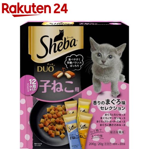 シーバ デュオ 12ヶ月までの子ねこ用 香りのまぐろ味セレクション(200g)【シーバ(Sheba)】