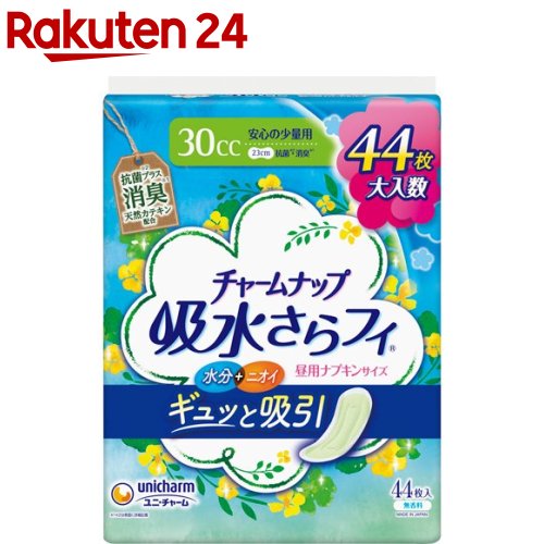 チャームナップ 吸水さらフィ 安心の少量用 消臭タイプ 羽なし 30cc 23cm(44枚入)【チャームナップ】