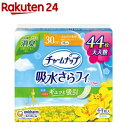 チャームナップ 吸水さらフィ 安心の少量用 消臭タイプ 羽なし 30cc 23cm(44枚入)【チャームナップ】