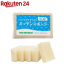 パックスナチュロンキッチンスポンジ ナチュラル(5個入)【パックスナチュロン(PAX NATURON)】 スポンジ キッチン 長持ち 丈夫 泡立ち 水切れ 大容量