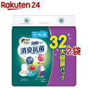 肌ケアアクティ 大人用紙おむつ 長時間パンツ 消臭抗菌プラス 大容量 M-L(32枚入*2袋セット)【アクティ】