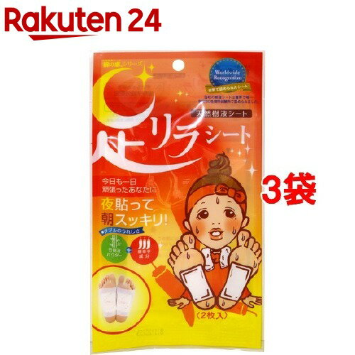 樹の恵 足リラシート 唐辛子(1足分*3コセット)【樹の恵】