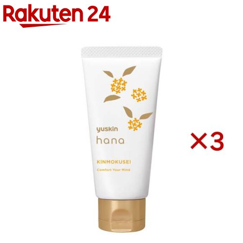 ユースキン ハナ(hana) ハンドクリーム キンモクセイ(50g×3セット)【ユースキン】のサムネイル