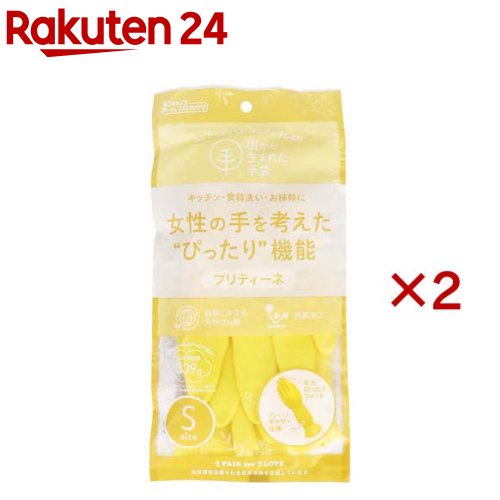 樹から生まれた手袋 プリティーネ Sサイズ(1双×2セット)のサムネイル