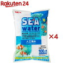 シーウォーター 100リットル用(3.6kg×4セット)