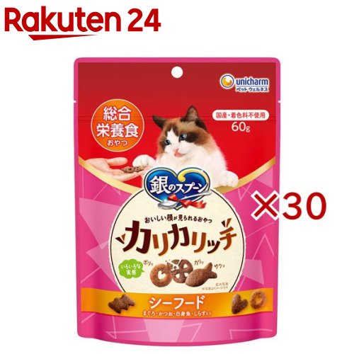 銀のスプーン おいしい顔が見られるおやつ カリカリッチ 総合栄養食 シーフード 猫用(60g×30セット)【銀のスプーン】