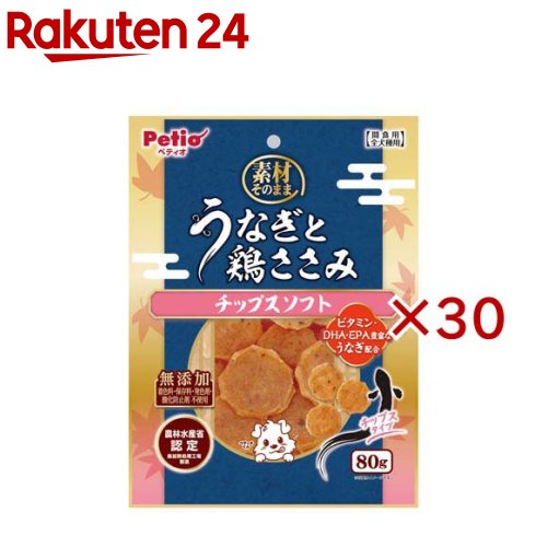 お店TOP＞ペット用品＞犬用食品(フード・おやつ)＞犬用おやつ(間食・スナック)＞犬用おやつ全部＞素材そのまま うなぎと鶏ささみ チップスソフト (80g×30セット)【素材そのまま うなぎと鶏ささみ チップスソフトの商品詳細】●うなぎ×鶏ササミ100％使用(※使用畜肉・魚肉原料として)！ビタミン・DHA・EPA豊富なうなぎと低脂肪・良質たん白質豊富な鶏ササミを使用したバランスのいい犬用おやつです。●やわらか食感のチップスタイプ。●着色料・保存料・発色剤・酸化防止剤 無添加。●農林水産省認定 鳥加熱処理工場製造。【素材そのまま うなぎと鶏ささみ チップスソフトの原材料】鶏ササミ、うなぎ、たん白加水分解物、グリセリン【栄養成分】たん白質：39.0％以上、脂質：1.5％以上、粗繊維：1.0％以下、灰分：5.0％以下、水分：32.0％以下、エネルギー：287kcal【原産国】中国【ブランド】ペティオ(Petio)【発売元、製造元、輸入元又は販売元】ペティオこちらの商品は、ペット用の商品です。※説明文は単品の内容です。商品に関するお電話でのお問合せは、下記までお願いいたします。ペティオ：0120-133-035アドメイト：0120-133-077リニューアルに伴い、パッケージ・内容等予告なく変更する場合がございます。予めご了承ください。・単品JAN：4903588146930ペティオ東京都港区芝1-10-11広告文責：楽天グループ株式会社電話：050-5577-5043[犬用品/ブランド：ペティオ(Petio)/]