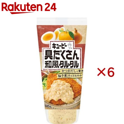 キユーピー 具だくさん和風タルタル(145g×6セット)