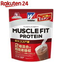 ウイダー マッスルフィットプロテイン 森永ココア味(840g)【イチオシ】【ウイダー(Weider)】