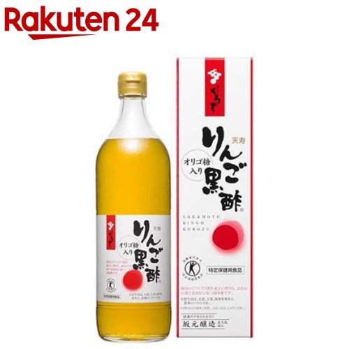 お店TOP＞健康食品＞特定保健用食品(トクホ)＞特定保健用食品(トクホ) 目的別＞おなかの調子を整える＞坂元醸造 天寿りんご黒酢 (700ml)商品区分：特定保健用食品【坂元醸造 天寿りんご黒酢の商品詳細】●壺づくり純米黒酢「坂元のくろず」をベースに、ガラクトオリゴ糖、りんご果汁等を合わせた特定保健用食品です。●ビフィズス菌を適正に増やし、おなかの調子を整える調味酢です。【保健機能食品表示】許可表示：腸内のビフィズス菌を適正に増やし、おなかの調子を良好に保つ調味酢です。【1日あたりの摂取目安量】30ml【召し上がり方】1日に30mlを水などで4倍にうすめてお召し上がりください。【品名・名称】調味酢(4倍希釈時14％りんご果汁入り飲料)【坂元醸造 天寿りんご黒酢の原材料】りんご(国産)、ガラクトオリゴ糖液糖、果糖ブドウ糖液糖、米黒酢／香料、ビタミンC【栄養成分】1食(30ml)当たり熱量：73kcal、たんぱく質：0.1g、脂質：0g、炭水化物：19.4g、食塩相当量：0g、ビタミンC：90mg(関与成分)ガラクトオリゴ糖：5.1g【保存方法】直射日光を避けて、常温で保存してください。【注意事項】・摂り過ぎあるいは体質・体調によりおなかがゆるくなることがあります。・直射日光を避けて、常温で保存してください。・開栓後は冷蔵庫に保管し、早めにお召し上がりください。・開栓後は色が濃くなることがありますが、品質には問題ありません。・食生活は、主食、主菜、副菜を基本に、食事のバランスを。【原産国】日本【ブランド】坂元のくろず【発売元、製造元、輸入元又は販売元】坂元醸造リニューアルに伴い、パッケージ・内容等予告なく変更する場合がございます。予めご了承ください。(リンゴ黒酢)坂元醸造890-0052 鹿児島県鹿児島市上之園町21-15099-258-1777広告文責：楽天グループ株式会社電話：050-5577-5043[健康酢 黒酢等/ブランド：坂元のくろず/]