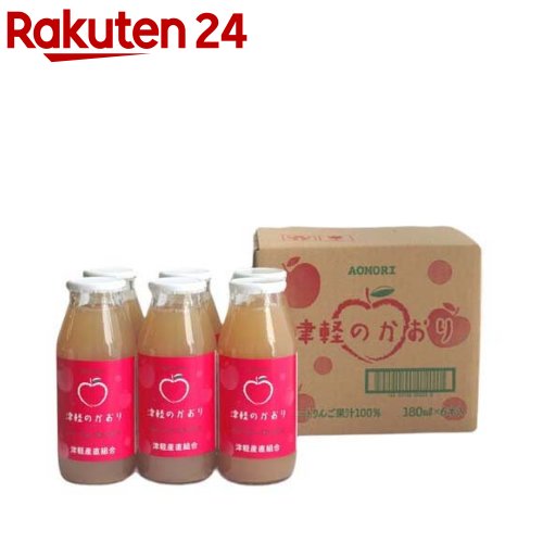 津軽産直組合 津軽のかおり りんごジュース(180ml*6本入)【津軽産直組合】のサムネイル