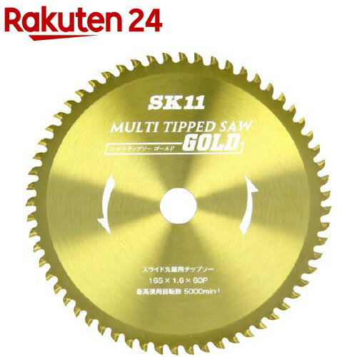 SK11 MULTIチップソー ゴールド スライド丸鋸用 外径165mm*刃数60(1コ入)【SK11】