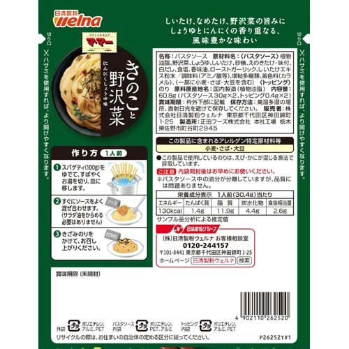 �ޡ��ޡ� ����������ѥ��������� ���Τ��������� �ˤ�ˤ����礦��̣(60.8g*4���å�)�ڥޡ��ޡ���[�ѥ��������� ���ѥ��ƥ� ���ѥ��åƥ� 1������2]