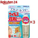 フマキラー アレルシャット ウイルス花粉 イオンでブロック ミストタイプ 160回分(50ml×3セット)【アレルシャット】(4)