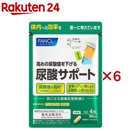 ファンケル 尿酸サポート(120粒入×6セット)【ファンケル】