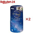 消臭元 @Sleep ゆめごこちフルール 寝室用 本体(400ml×2セット)【消臭元】