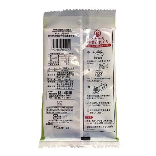 とろ〜り抹茶かたくり(4袋入×60セット(1袋12g))【樋口製菓】