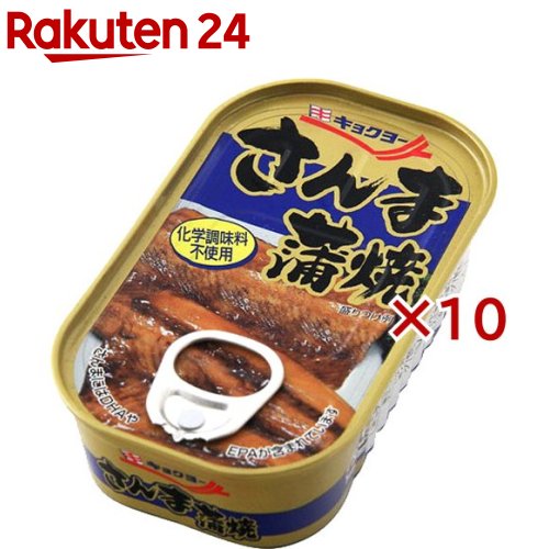 キョクヨー さんま蒲焼(100g×10セット)