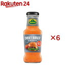 キューネ スモーキーバーガーソース(250ml×6セット)