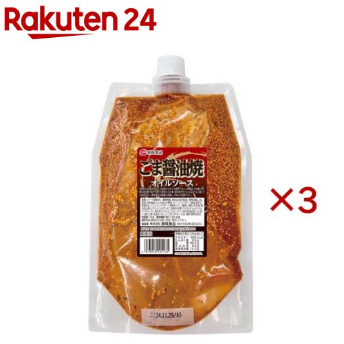お店TOP＞フード＞調味料・油＞ソース類＞ソース＞創味 ごま醤油焼オイルソース 業務用 (700g×3セット)【創味 ごま醤油焼オイルソース 業務用の商品詳細】●ごま油とガーリックでアクセントを加えた甘辛仕立てのソテー用調味液。【使用方法】素材に対し、10％量のオイルを絡めてご使用ください。【品名・名称】たれ・ソース【創味 ごま醤油焼オイルソース 業務用の原材料】香味油(国内製造)、植物油脂、ごま、食塩、粉末醤油、たん白加水分解物、ガーリックパウダー、胡椒、唐辛子、乾燥ねぎ、ジンジャーパウダー／調味料(アミノ酸等)、香料、乳化剤、酸化防止剤(ビタミンC、ビタミンE)、甘味料(甘草、アセスルファムカリウム、スクラロース)、着色料(カラメル、カロチノイド)、香辛料抽出物、くん液、(一部に小麦・乳成分・オレンジ・ごま・ゼラチン・大豆・鶏肉・豚肉を含む)【栄養成分】100g当たりエネルギー：695kcal、たんぱく質：9.0g、脂質：69.2g、炭水化物：9.0g、食塩相当量：12.3g【アレルギー物質】小麦・乳成分・オレンジ・ごま・ゼラチン・大豆・鶏肉・豚肉【保存方法】直射日光を避け、常温で保存して下さい。【ブランド】創味【発売元、製造元、輸入元又は販売元】創味食品※説明文は単品の内容です。リニューアルに伴い、パッケージ・内容等予告なく変更する場合がございます。予めご了承ください。・単品JAN：4973918105135創味食品〒151-0053 東京都渋谷区代々木4丁目31-6 西新宿松屋ビル2F06-6944-0026広告文責：楽天グループ株式会社電話：050-5577-5043[調味料/ブランド：創味/]