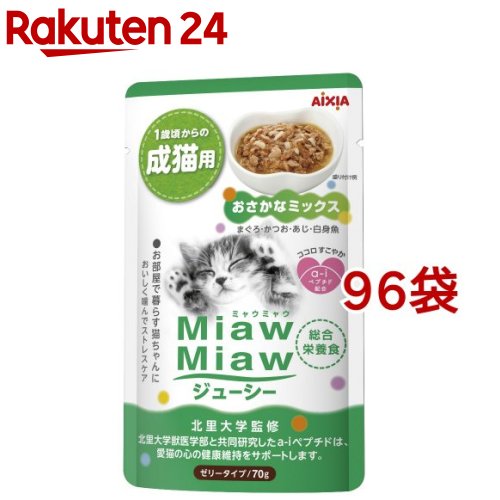 ミャウミャウ ジューシー おさかなミックス(70g*96袋セット)【ミャウミャウ(Miaw Miaw)】