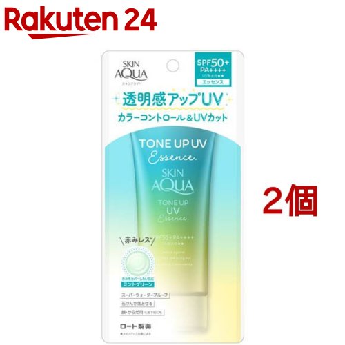 スキンアクア トーンアップUVエッセンス ミントグリーン(80g 2個セット)【スキンアクア】