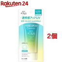 スキンアクア 日焼け止め スキンアクア トーンアップUVエッセンス ミントグリーン(80g*2個セット)【スキンアクア】