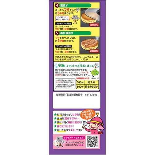 楽天24の昭和(SHOWA) おいしく焼ける魔法のお好み焼粉(400g(100g*4袋)*4セット)【昭和(SHOWA)】｜アングル3