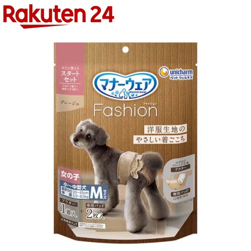 マナーウェアFashion女の子アウターグレージュM(1セット)【マナーウエア】