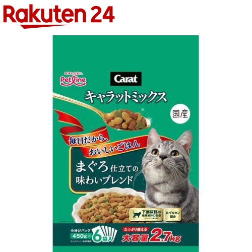 キャラットミックス まぐろ仕立ての味わいブレンド(2.7kg)