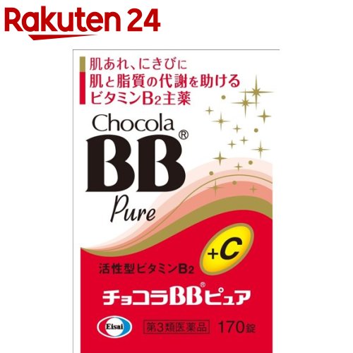 【第3類医薬品】チョコラBBピュア(170錠)【KENPO_11】【チョコラBB】