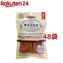 ドギーマン 無添加良品 香りあふれる贅沢ささみスティック(120g*48袋セット)【無添加良品】