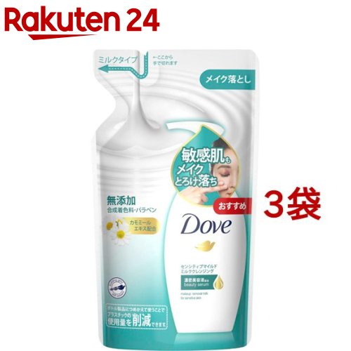 ダヴ センシティブマイルド センシティブマイルド ミルククレンジング 詰替 敏感肌用(180ml 3袋セット)【ダヴ(Dove)】