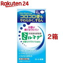 【第3類医薬品】錠剤ミルマグLX(90錠入*2箱セット)