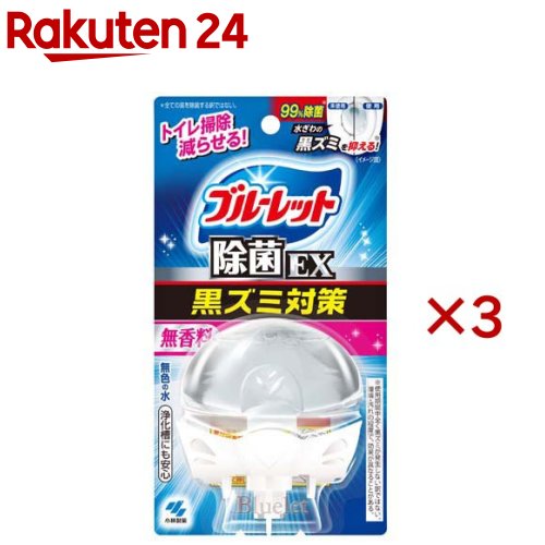 液体ブルーレット おくだけ除菌EX 黒ズミ対策 本体 無香料(67ml×3セット)【ブルーレット】