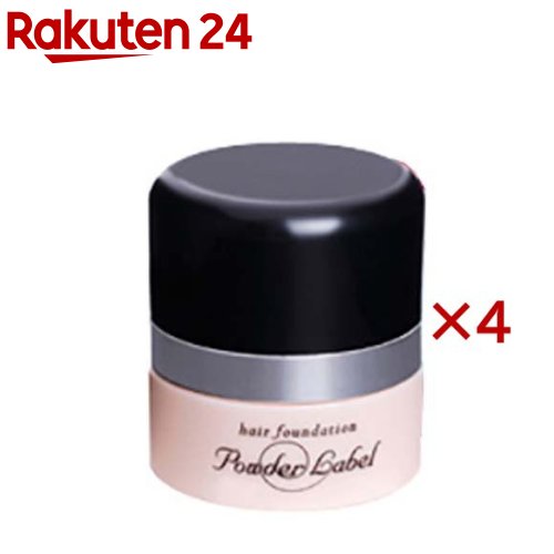 パウダーレーベル ナチュラルブラック ヘアファンデーション(4g×4セット)【パウダーレーベル】[白 ...