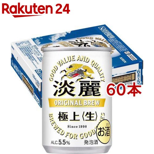 お店TOP＞水・飲料＞お酒＞ビール・発泡酒＞発泡酒＞キリン 淡麗 極上 生 (135ml*60本セット)お一人様20セットまで。【キリン 淡麗 極上 生の商品詳細】●「淡麗極上(生)」は、ビールに負けない本格的なうまさを追求しつづけるキリンの淡麗シリーズ。●淡麗なうまさと、きりっと引き締まったのどごしが楽しめる発泡酒。●進化した力強い飲みごたえと爽快なキレ、「麒麟の本格」と呼ぶにふさわしい味わいを、ぜひご堪能ください。●アルコール度数5.5％。【品名・名称】発泡酒【キリン 淡麗 極上 生の原材料】麦芽、ホップ、大麦、コーン、糖類(国内製造)【栄養成分】100ml当たりエネルギー：45kcal、たんぱく質：0.2g、脂質：0g、炭水化物：3.3g、糖質：3.2g、食物繊維：0-0.1g、食塩相当量：0g【保存方法】缶が破損することがあります。缶への衝撃、冷凍庫保管、直射日光のあたる車内等高温になる場所での放置を避けてください。【注意事項】・妊娠中や授乳期の飲酒は、胎児・乳児の発育に悪影響を与えるおそれがあります。・飲酒は20歳になってから。【原産国】日本【ブランド】淡麗【発売元、製造元、輸入元又は販売元】麒麟麦酒(キリンビール)20歳未満の方は、お酒をお買い上げいただけません。お酒は20歳になってから。※説明文は単品の内容です。リニューアルに伴い、パッケージ・内容等予告なく変更する場合がございます。予めご了承ください。・単品JAN：4901411001630麒麟麦酒(キリンビール)東京都中野区中野4-10-2 中野セントラルパークサウス0120-111-560広告文責：楽天グループ株式会社電話：050-5577-5043[アルコール飲料/ブランド：淡麗/]