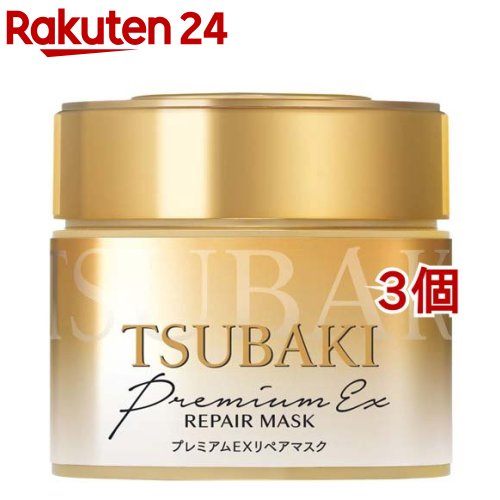 ツバキ TSUBAKI プレミアムEXリペアマスク ヘアパック 180g*3個セット 【ツバキシリーズ】