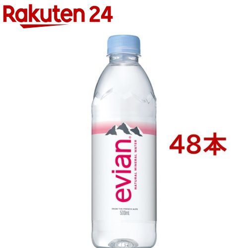 伊藤園 evian(エビアン) ミネラルウォーター 正規輸入品(500ml*48本セット)【エビアン(evian)】