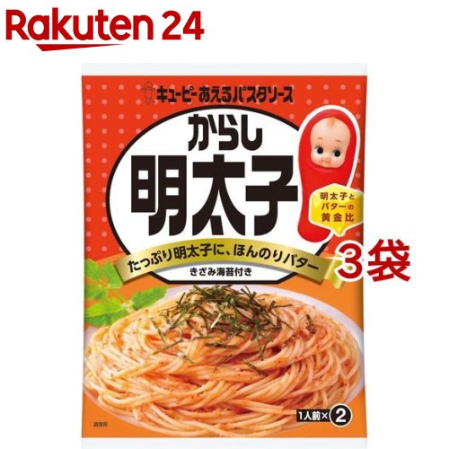 キユーピー あえるパスタソース からし明太子(23g*2袋入*3コセット)【あえるパスタソース】