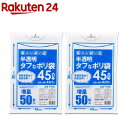 暮らし良い品 タフなポリ袋 45L用(50枚入 2コセット)