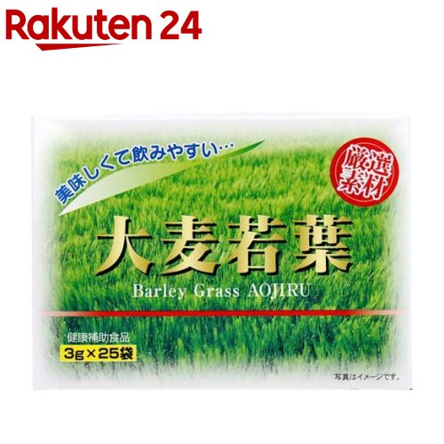 大麦若葉(3g*25袋)【HIKARI(軽井沢)】