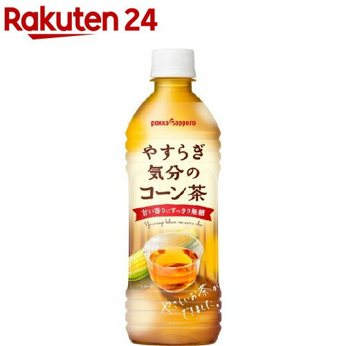 やすらぎ気分のコーン茶(500ml*24本入)