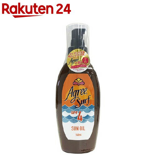 アグリー サーフサンオイル SPF4 ウッディムスクの香り(140ml)【アグリー】